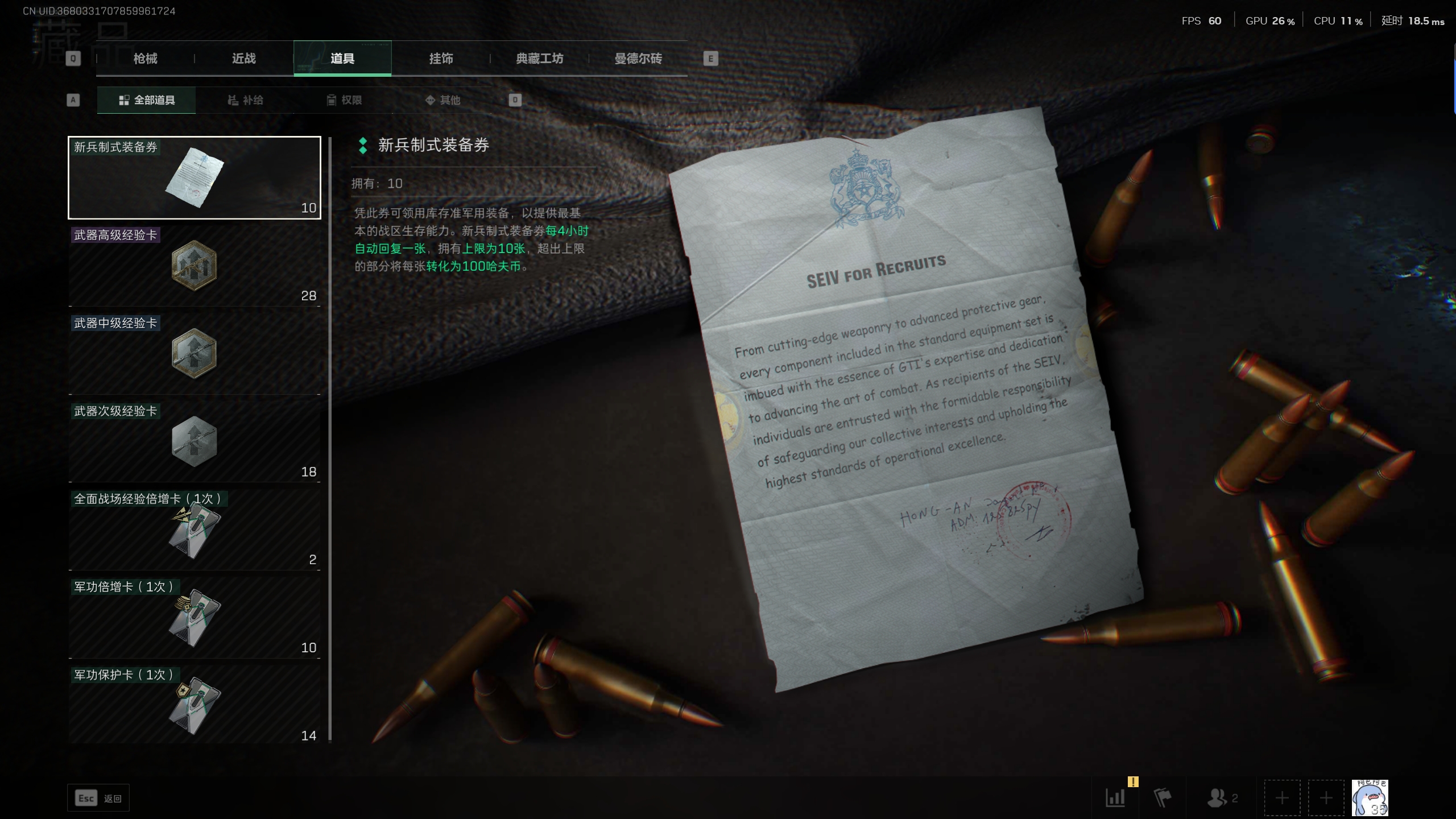 SJZTXWY33958三角洲行动账号详情图9 SJZTXWY33958三角洲行动账号详情图9