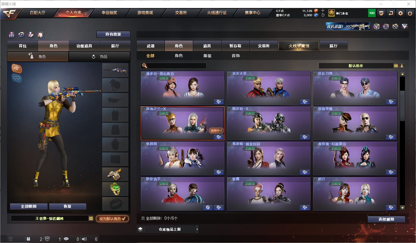 CFQM312117穿越火线账号详情图16 CFQM312117穿越火线账号详情图16