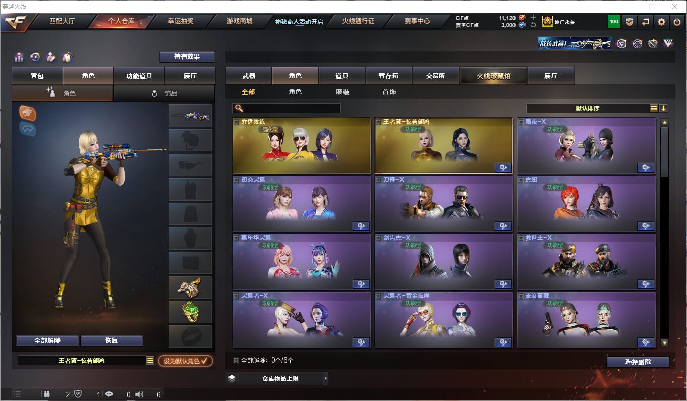 CFQM312117穿越火线账号详情图13 CFQM312117穿越火线账号详情图13