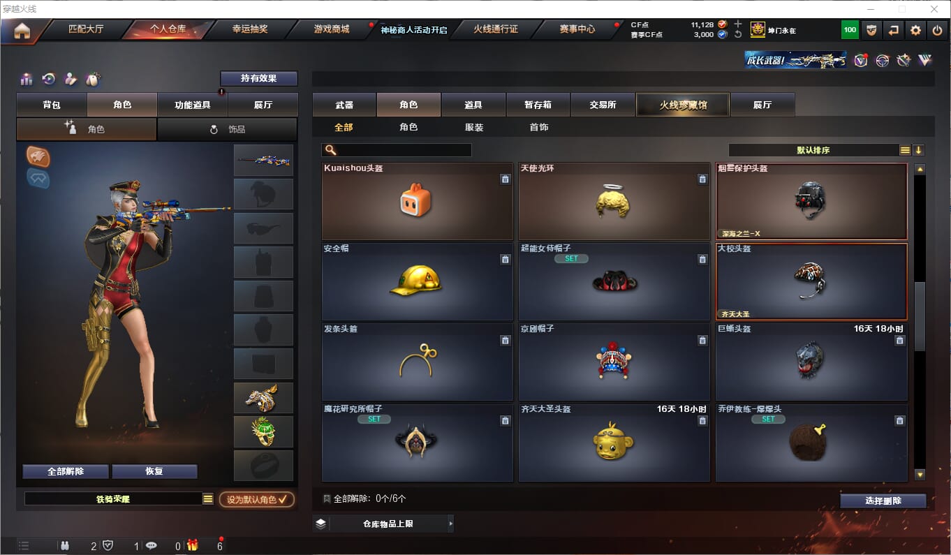 CFQM312117穿越火线账号详情图12 CFQM312117穿越火线账号详情图12