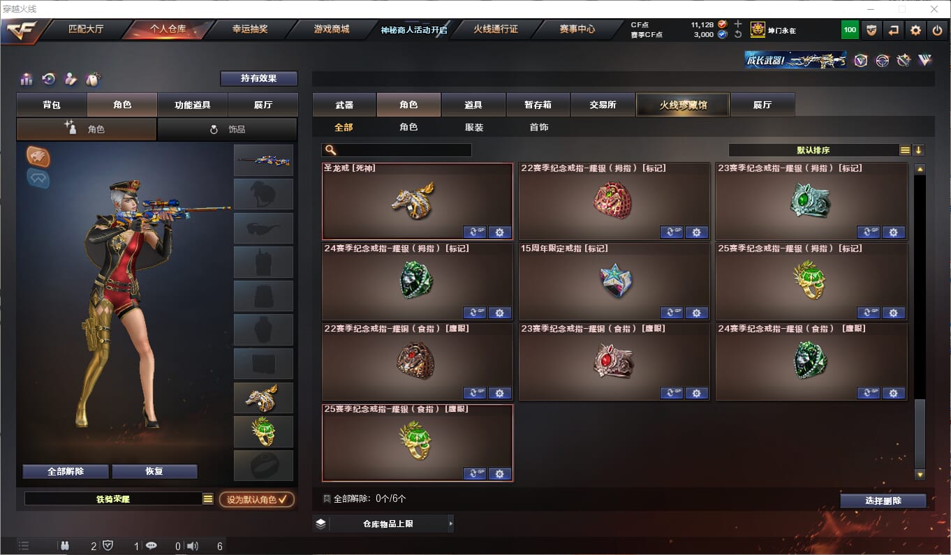 CFQM312117穿越火线账号详情图15 CFQM312117穿越火线账号详情图15