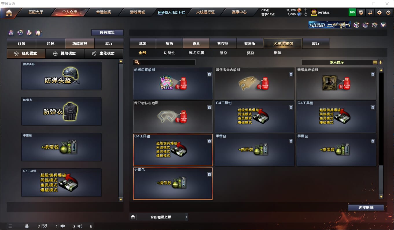 CFQM312117穿越火线账号详情图28 CFQM312117穿越火线账号详情图28