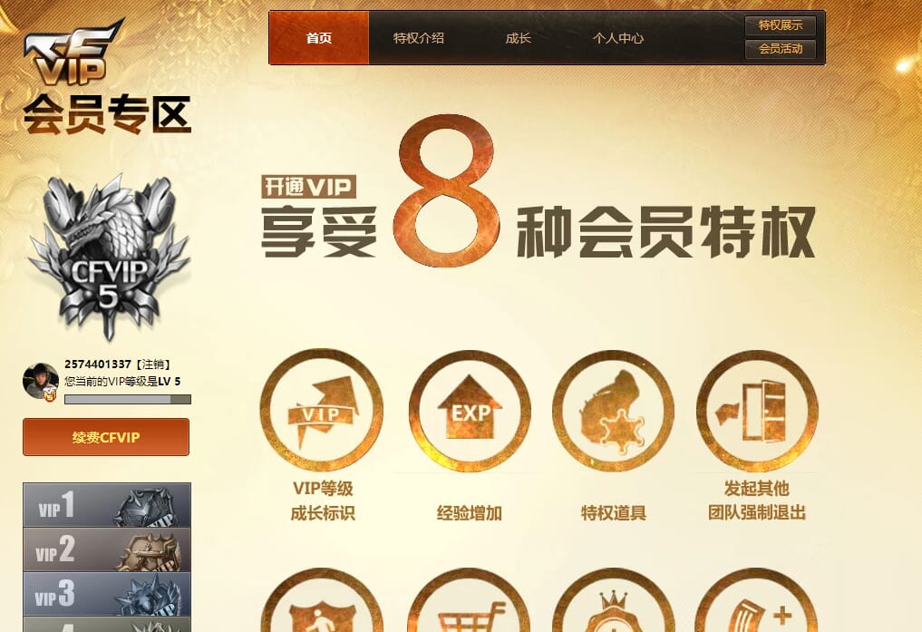 CFQM312117穿越火线账号详情图30 CFQM312117穿越火线账号详情图30