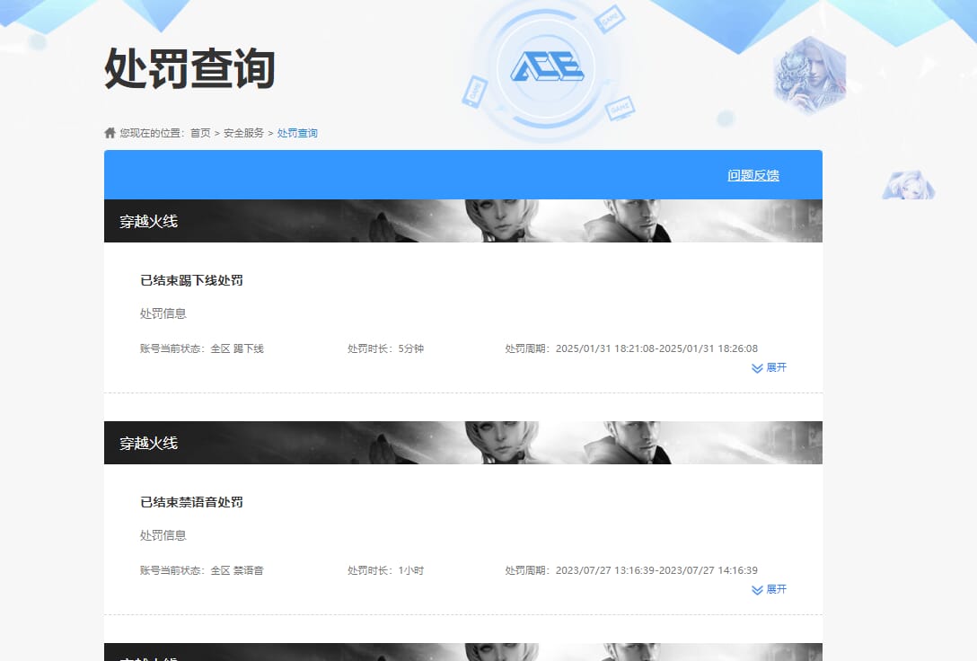 CFQM312117穿越火线账号详情图32 CFQM312117穿越火线账号详情图32