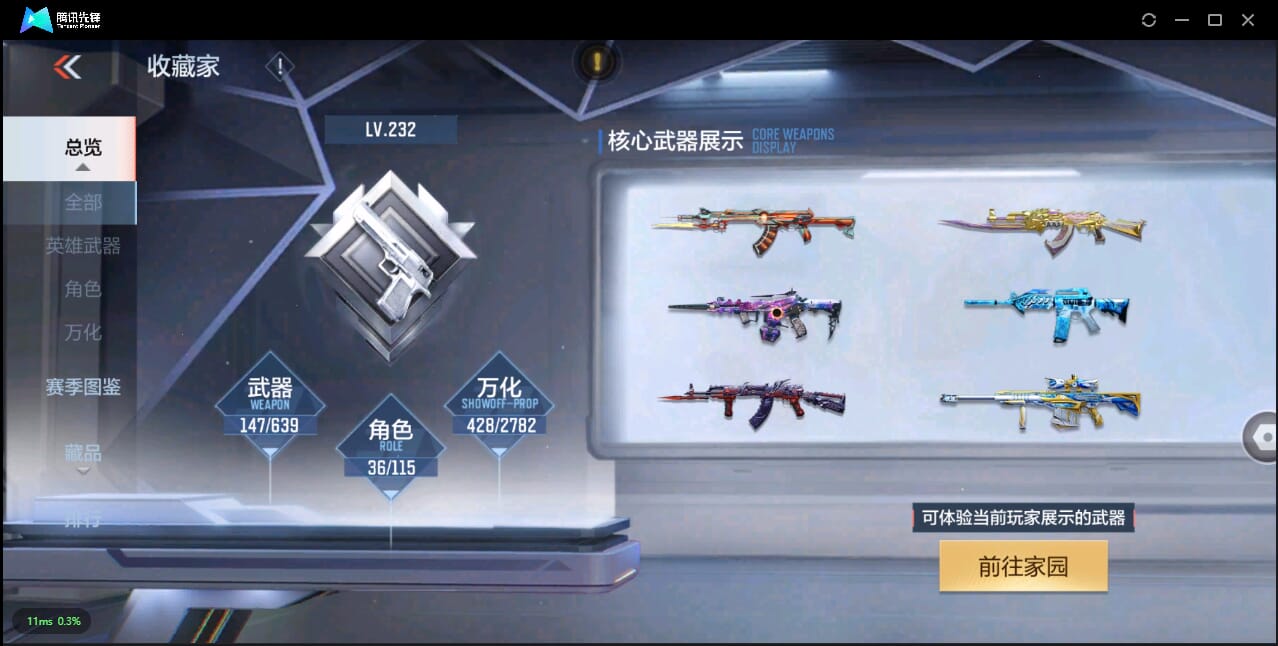 CFMQM325704枪战王者账号详情图5 CFMQM325704枪战王者账号详情图5
