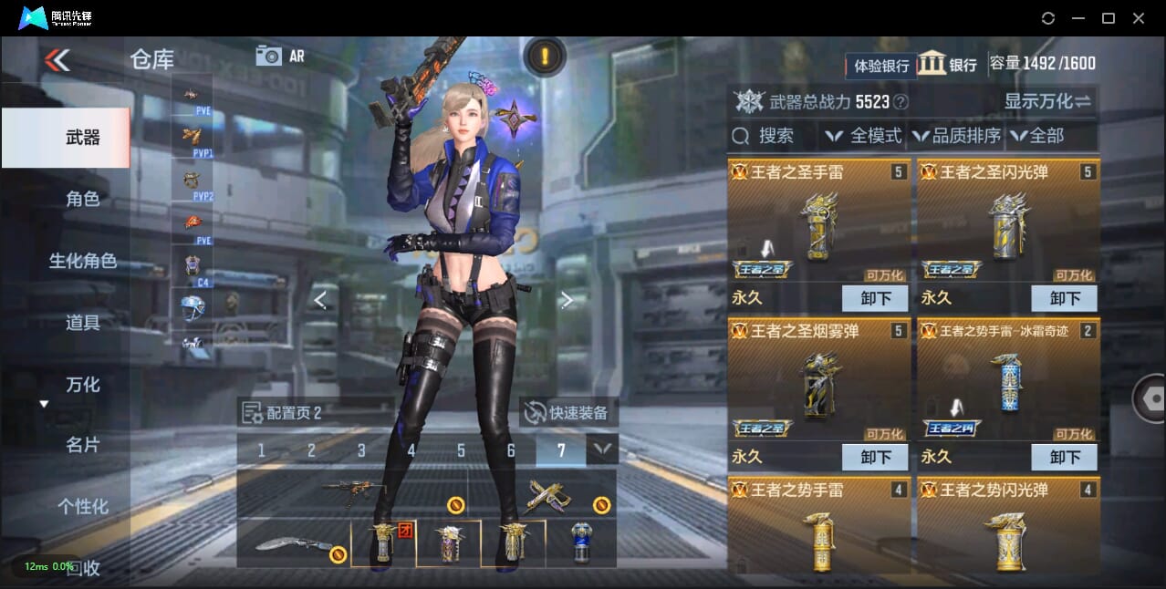 CFMQM325704枪战王者账号详情图9 CFMQM325704枪战王者账号详情图9