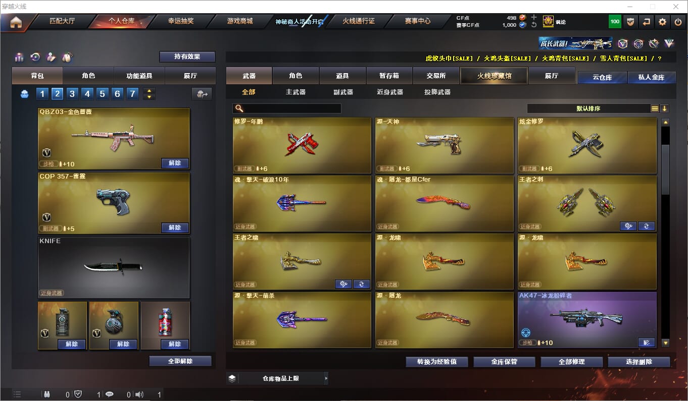 CFQM312119穿越火线账号详情图12 CFQM312119穿越火线账号详情图12