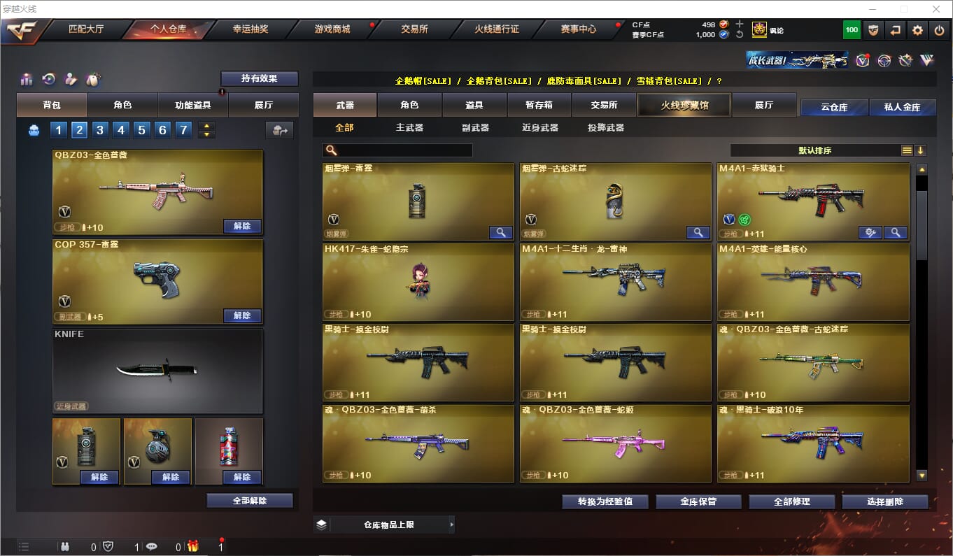 CFQM312119穿越火线账号详情图10 CFQM312119穿越火线账号详情图10