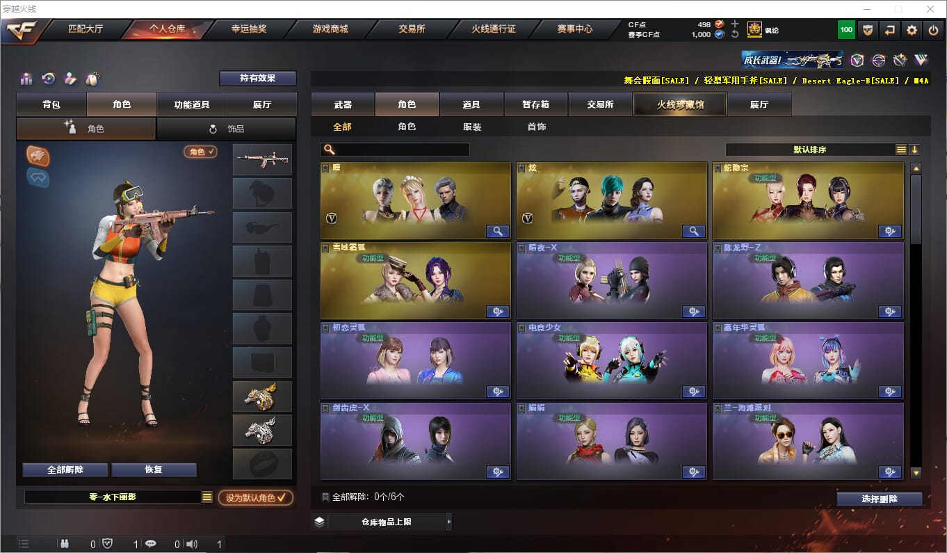 CFQM312119穿越火线账号详情图19 CFQM312119穿越火线账号详情图19