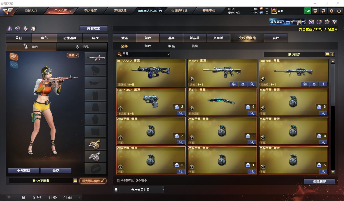 CFQM312119穿越火线账号详情图17 CFQM312119穿越火线账号详情图17