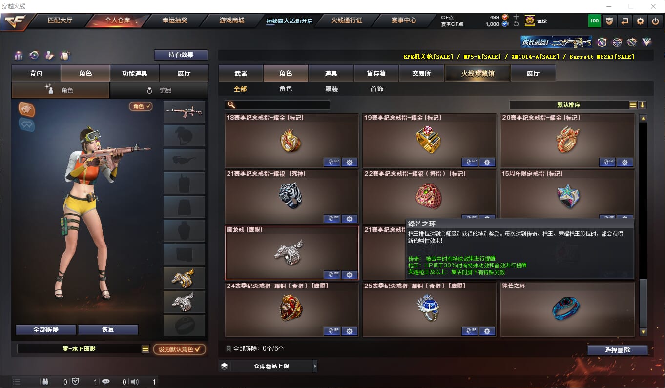 CFQM312119穿越火线账号详情图20 CFQM312119穿越火线账号详情图20