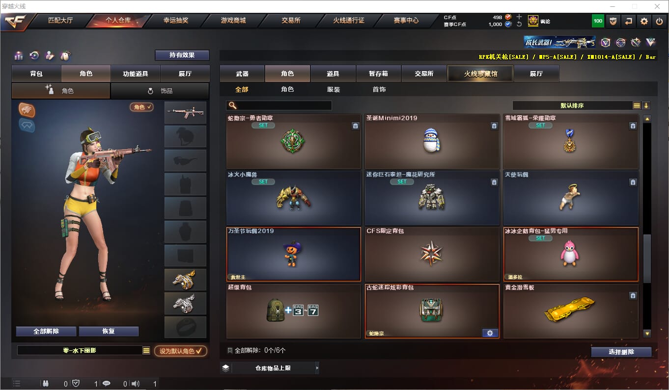 CFQM312119穿越火线账号详情图18 CFQM312119穿越火线账号详情图18