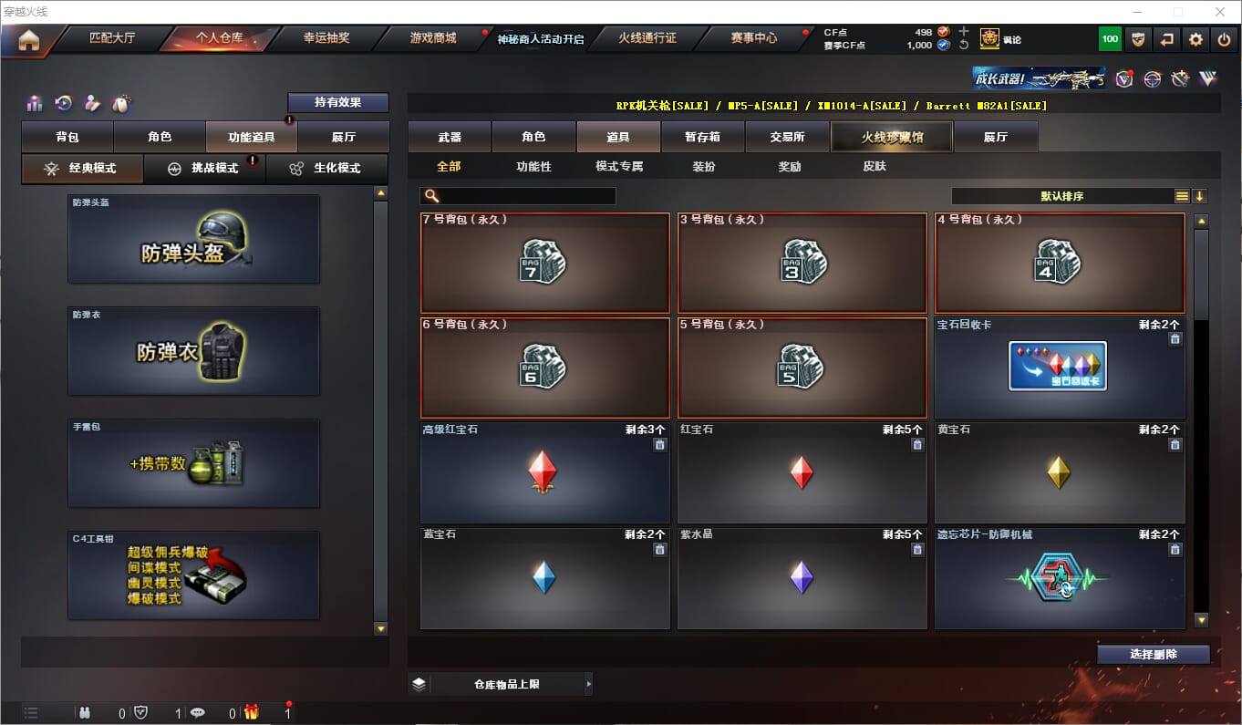 CFQM312119穿越火线账号详情图21 CFQM312119穿越火线账号详情图21
