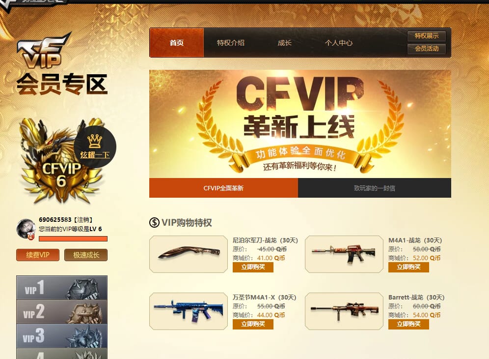 CFQM312119穿越火线账号详情图31 CFQM312119穿越火线账号详情图31