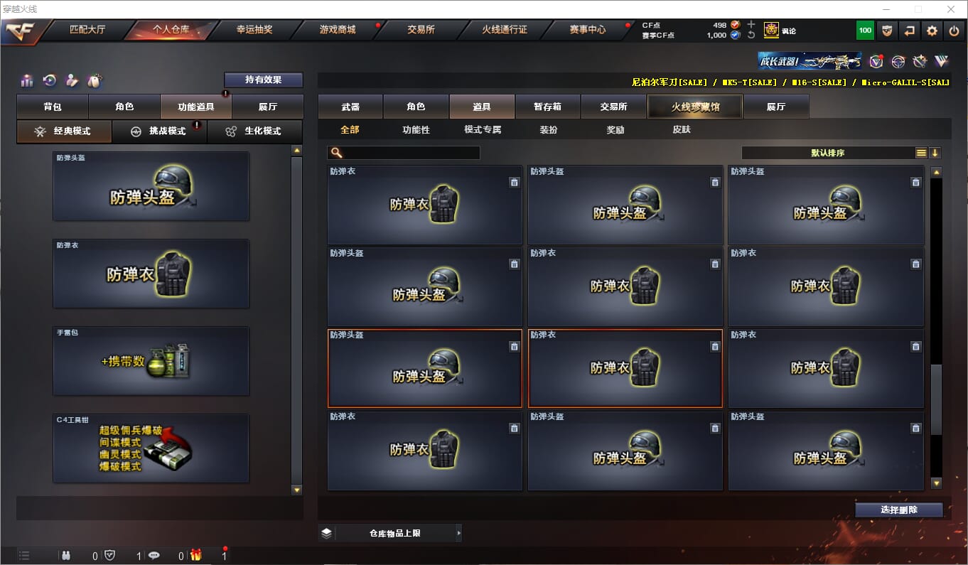 CFQM312119穿越火线账号详情图28 CFQM312119穿越火线账号详情图28