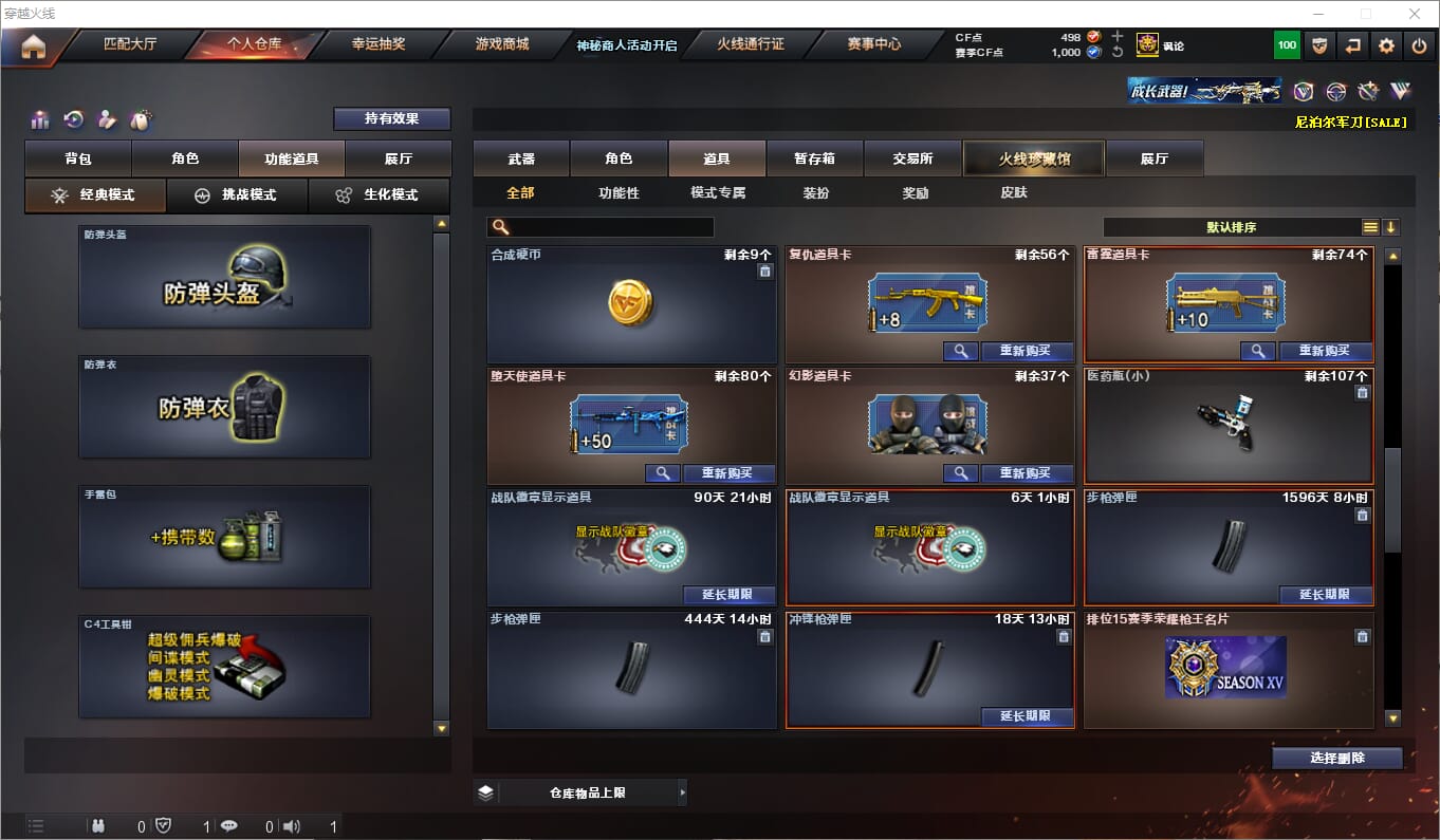 CFQM312119穿越火线账号详情图26 CFQM312119穿越火线账号详情图26