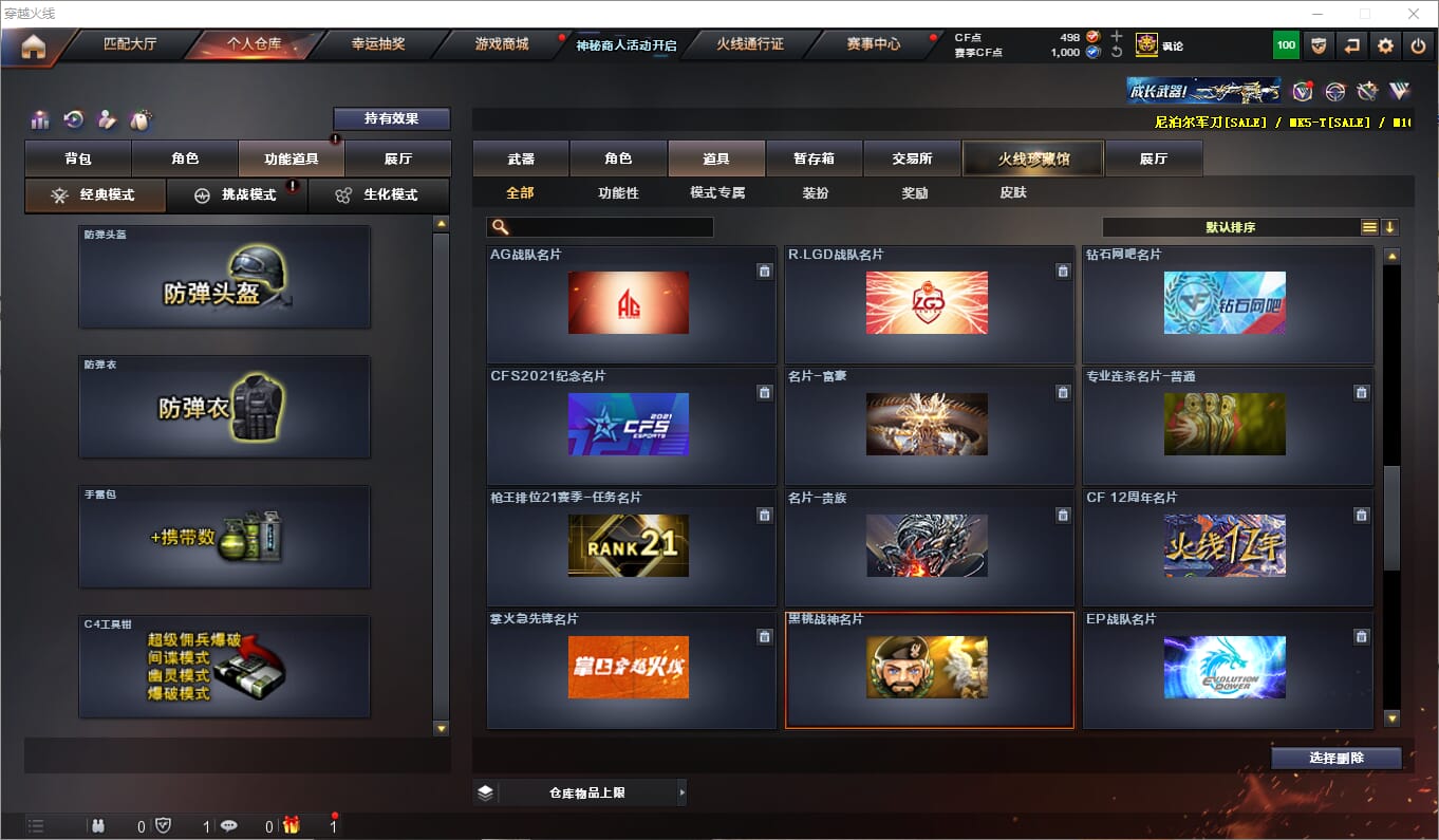 CFQM312119穿越火线账号详情图27 CFQM312119穿越火线账号详情图27