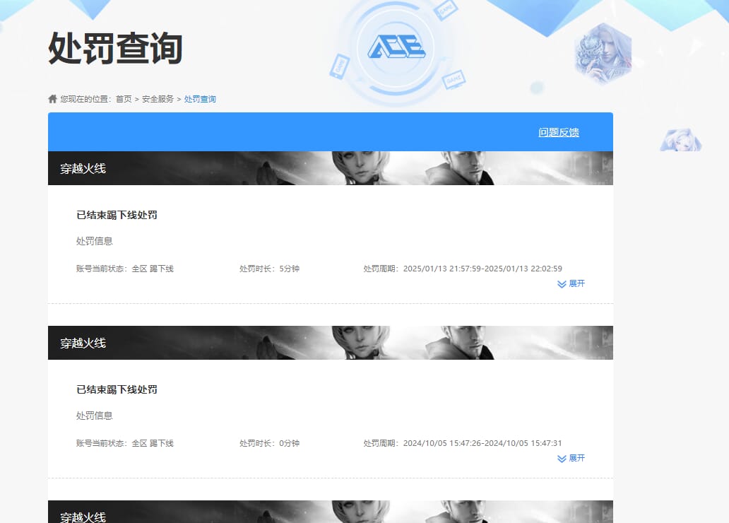 CFQM312119穿越火线账号详情图33 CFQM312119穿越火线账号详情图33