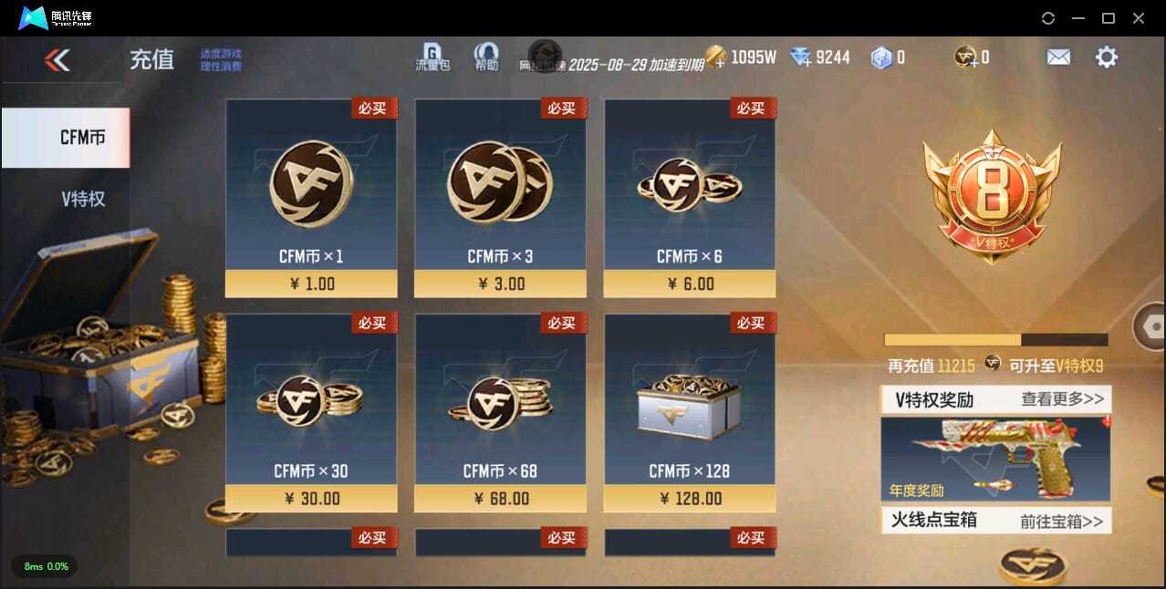 CFMQM325705枪战王者账号详情图6 CFMQM325705枪战王者账号详情图6