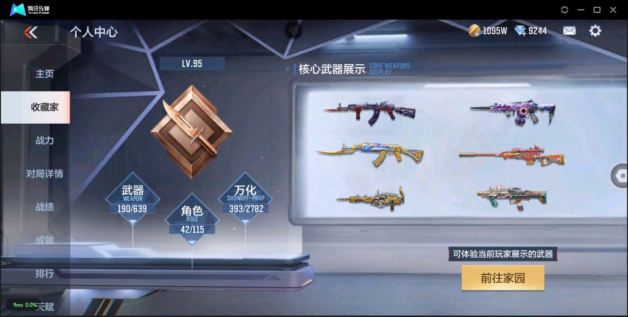 CFMQM325705枪战王者账号详情图4 CFMQM325705枪战王者账号详情图4