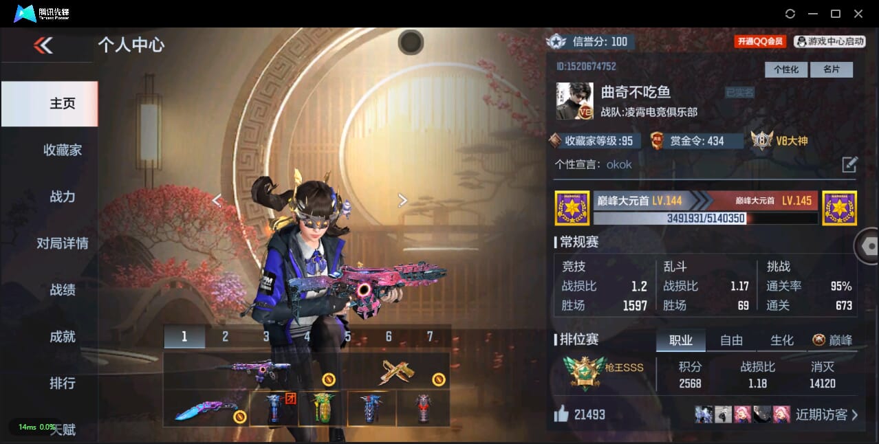 CFMQM325705枪战王者账号详情图3 CFMQM325705枪战王者账号详情图3