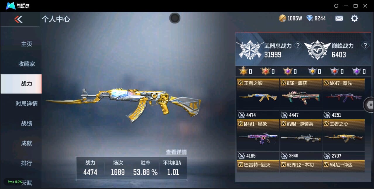 CFMQM325705枪战王者账号详情图5 CFMQM325705枪战王者账号详情图5