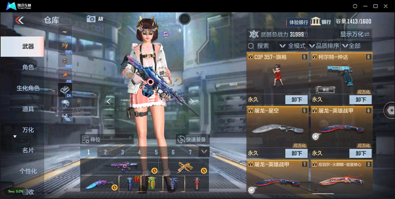 CFMQM325705枪战王者账号详情图12 CFMQM325705枪战王者账号详情图12