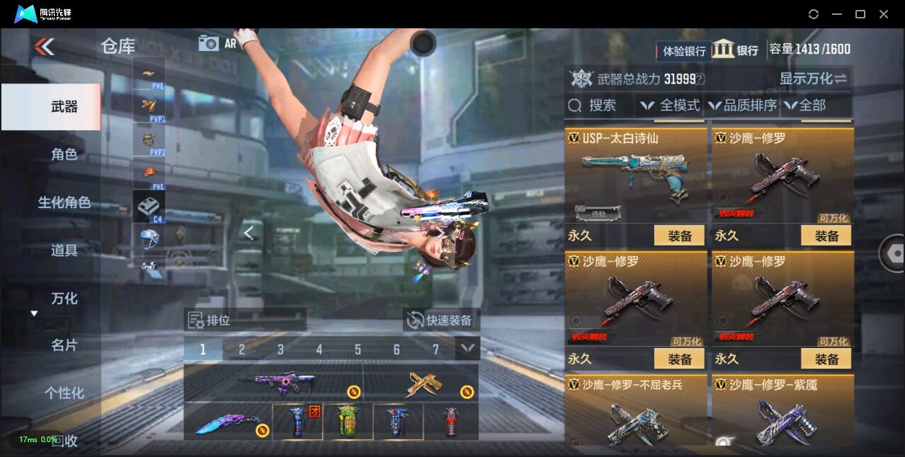 CFMQM325705枪战王者账号详情图35 CFMQM325705枪战王者账号详情图35