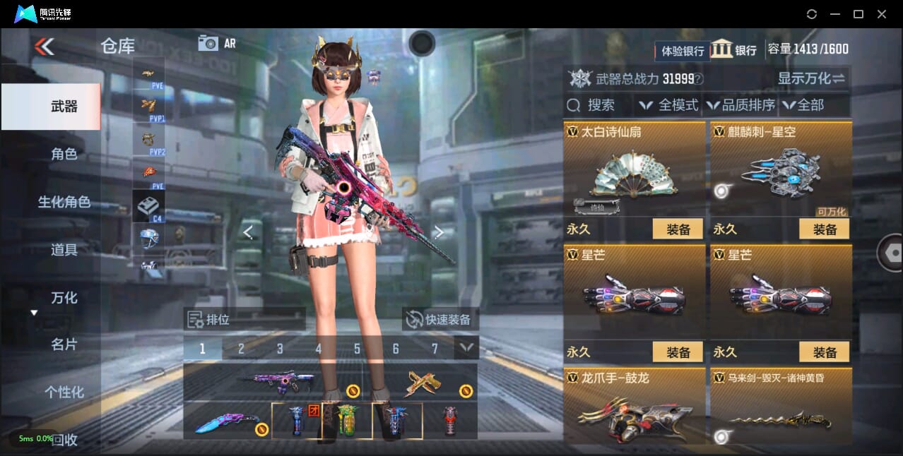 CFMQM325705枪战王者账号详情图43 CFMQM325705枪战王者账号详情图43