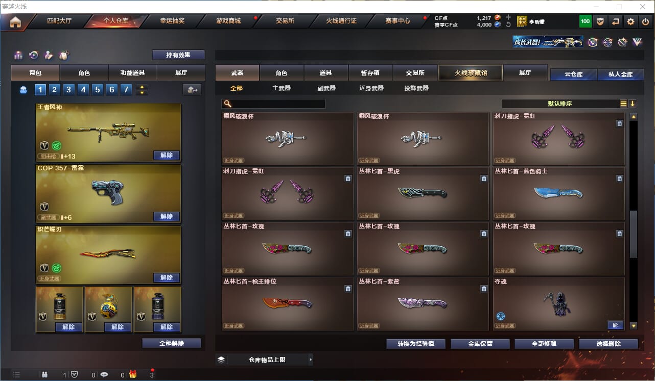 CFQM312120穿越火线账号详情图20 CFQM312120穿越火线账号详情图20