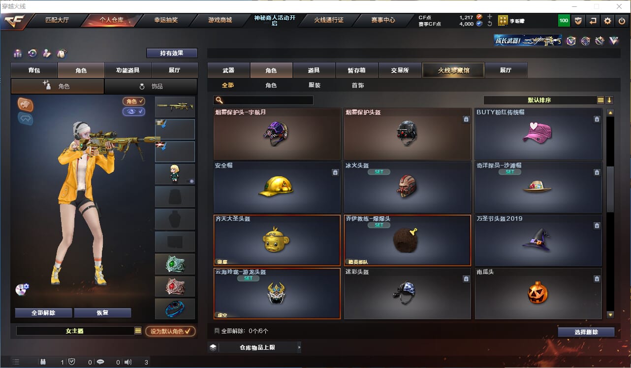 CFQM312120穿越火线账号详情图23 CFQM312120穿越火线账号详情图23