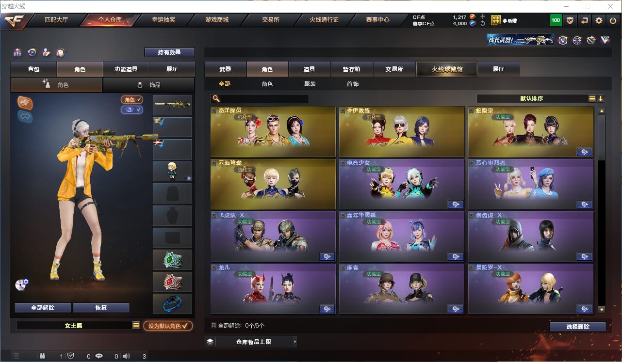 CFQM312120穿越火线账号详情图21 CFQM312120穿越火线账号详情图21