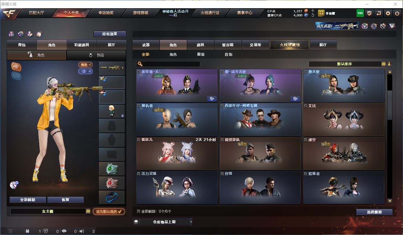 CFQM312120穿越火线账号详情图22 CFQM312120穿越火线账号详情图22