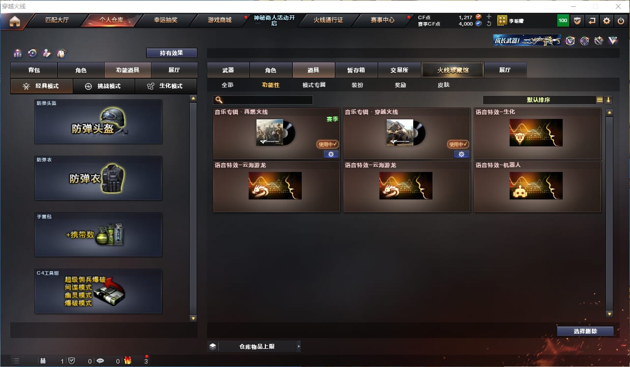 CFQM312120穿越火线账号详情图29 CFQM312120穿越火线账号详情图29
