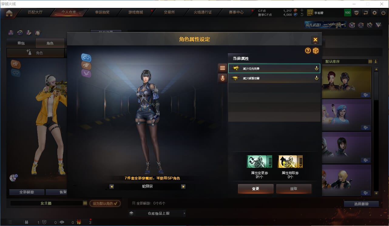 CFQM312120穿越火线账号详情图28 CFQM312120穿越火线账号详情图28
