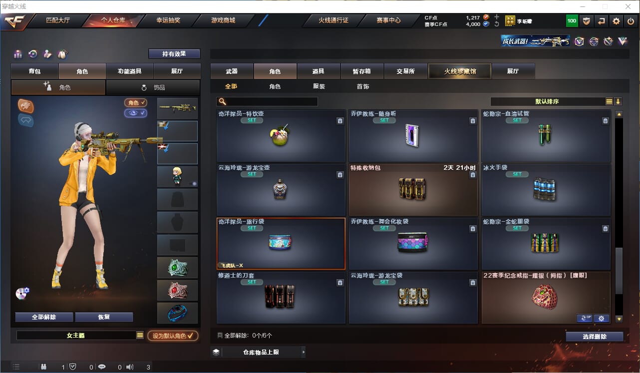 CFQM312120穿越火线账号详情图26 CFQM312120穿越火线账号详情图26