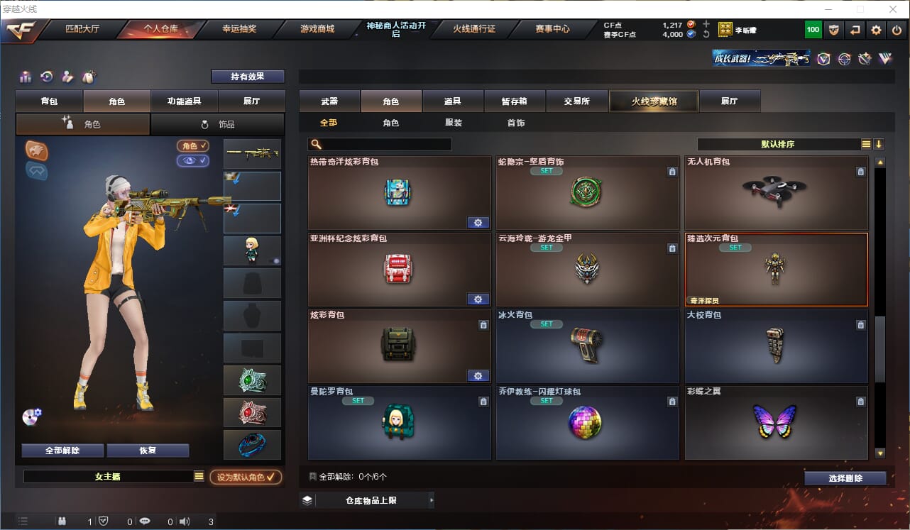 CFQM312120穿越火线账号详情图25 CFQM312120穿越火线账号详情图25