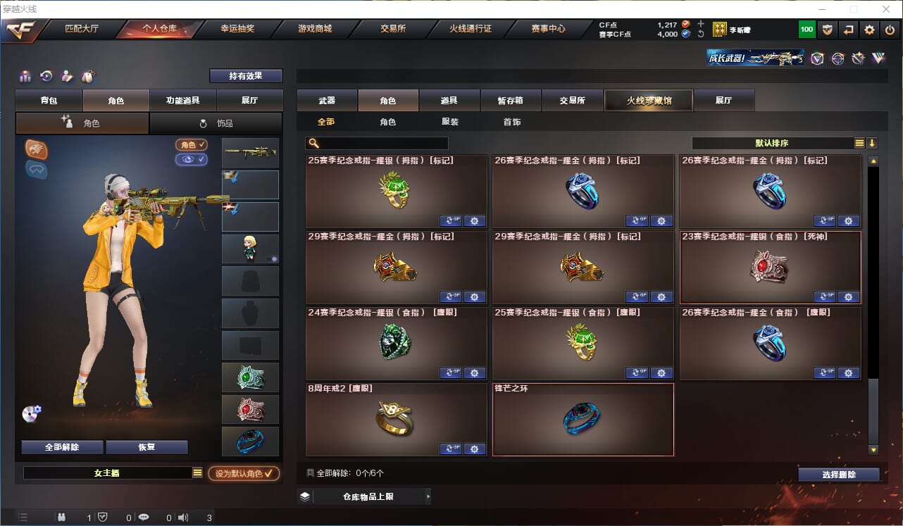 CFQM312120穿越火线账号详情图27 CFQM312120穿越火线账号详情图27