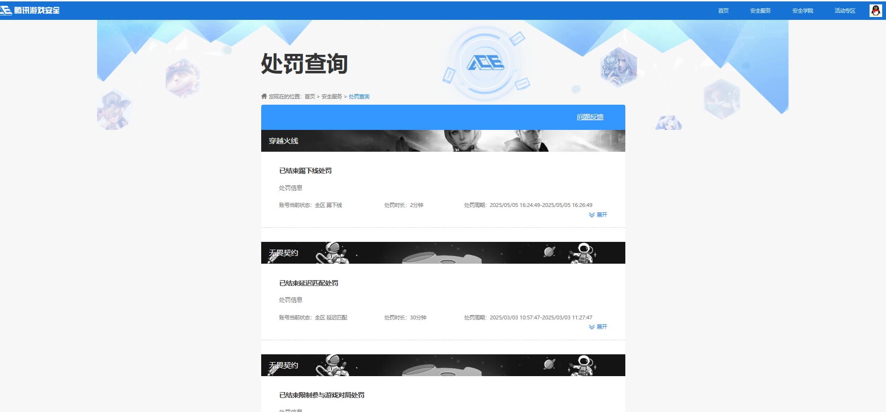 CFQM312120穿越火线账号详情图35 CFQM312120穿越火线账号详情图35