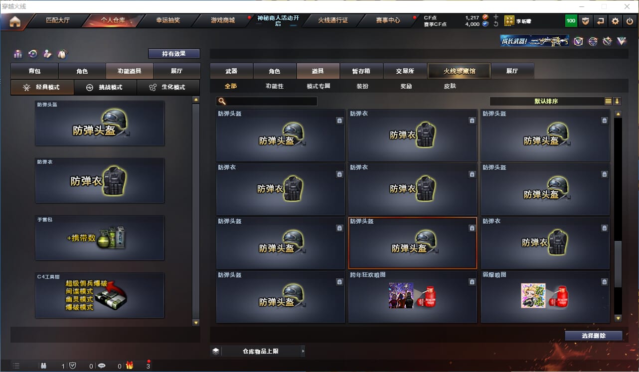 CFQM312120穿越火线账号详情图37 CFQM312120穿越火线账号详情图37