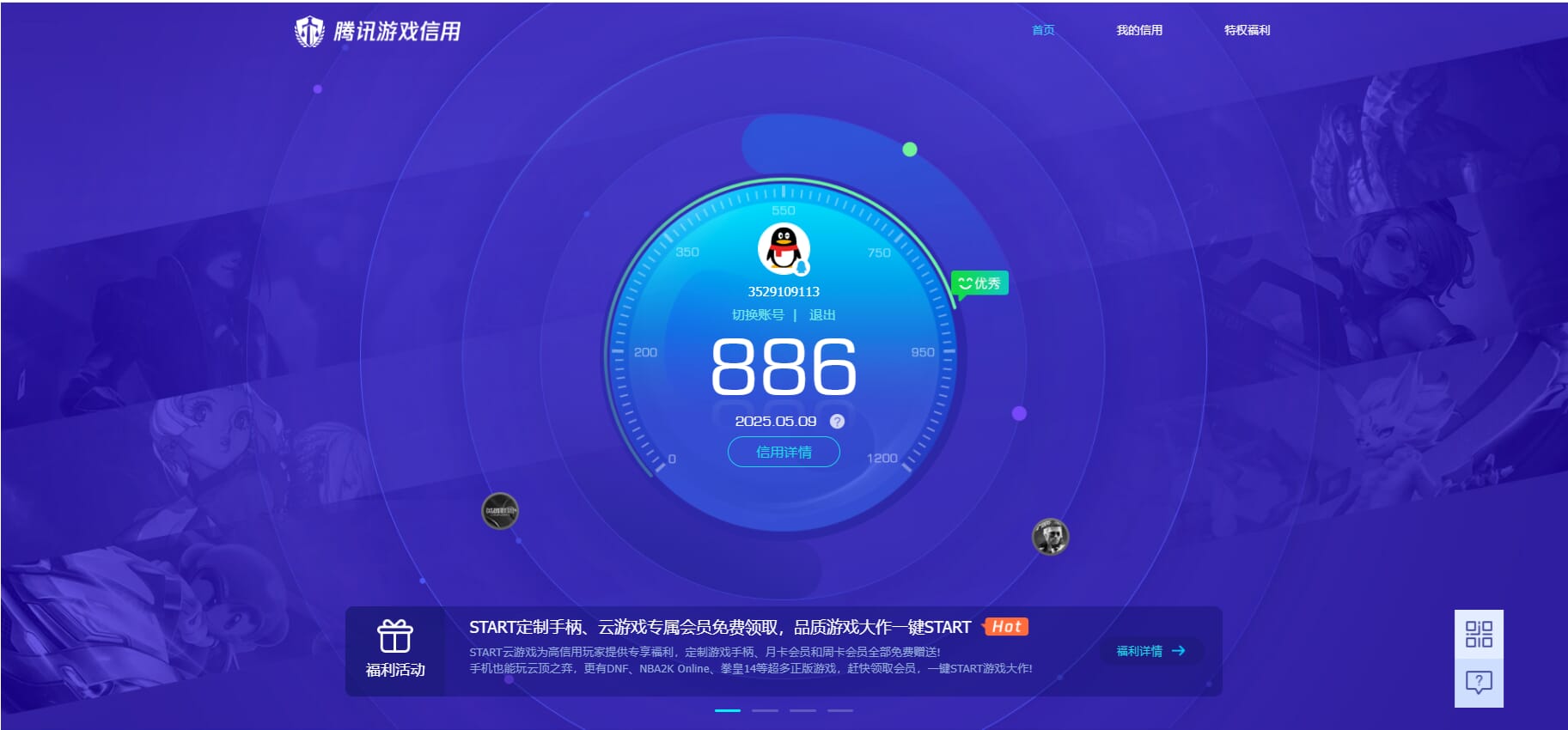 CFQM312120穿越火线账号详情图34 CFQM312120穿越火线账号详情图34