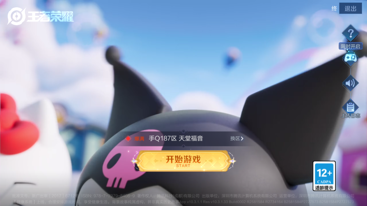 WZCMW3198142王者荣耀账号详情图4 WZCMW3198142王者荣耀账号详情图4