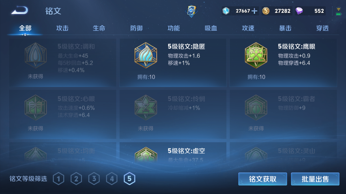 WZCMW3198142王者荣耀账号详情图17 WZCMW3198142王者荣耀账号详情图17