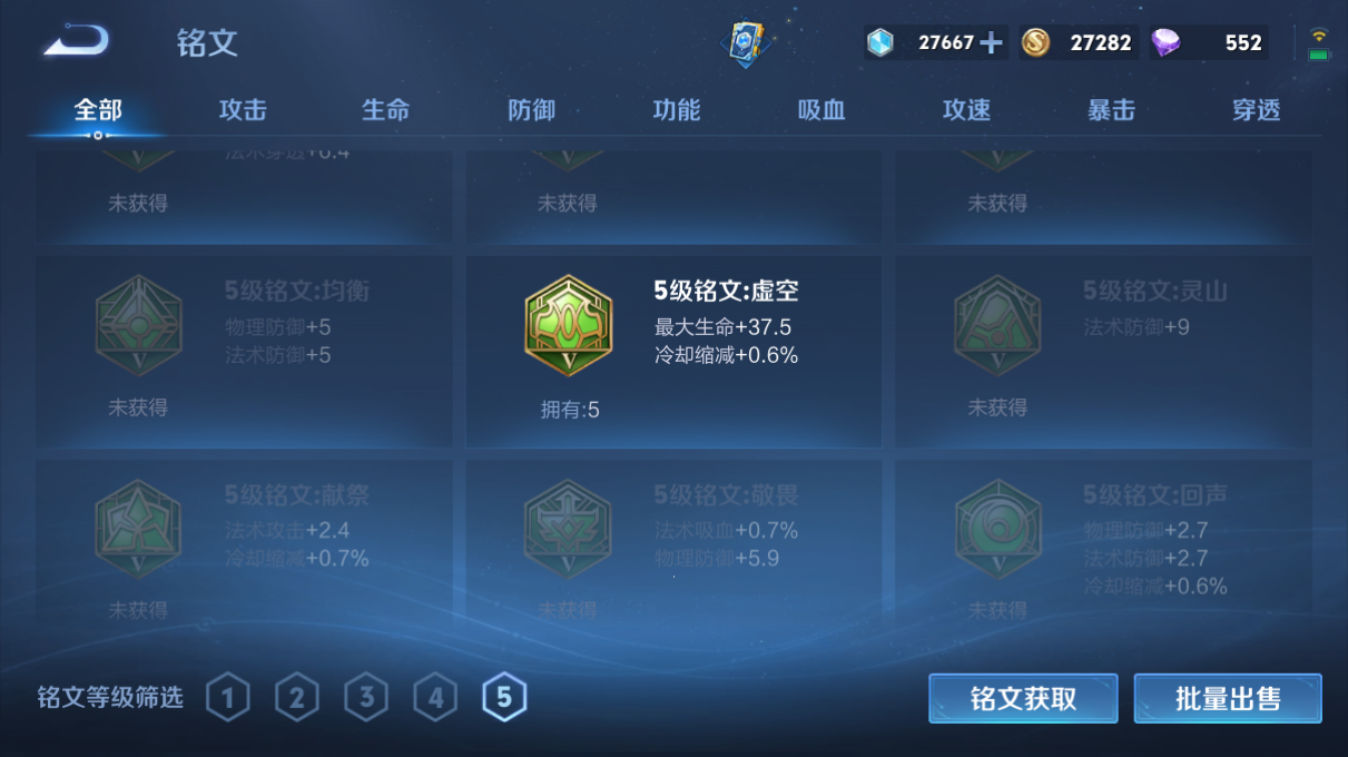 WZCMW3198142王者荣耀账号详情图18 WZCMW3198142王者荣耀账号详情图18