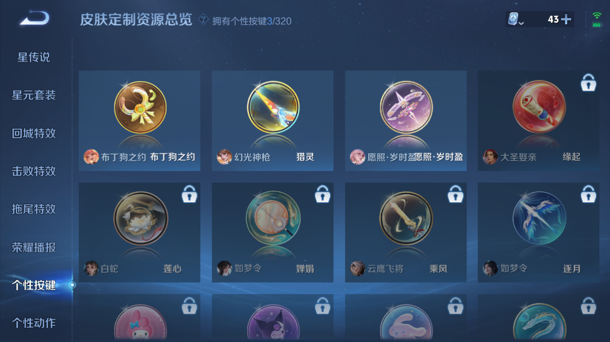 WZCMW3198142王者荣耀账号详情图14 WZCMW3198142王者荣耀账号详情图14