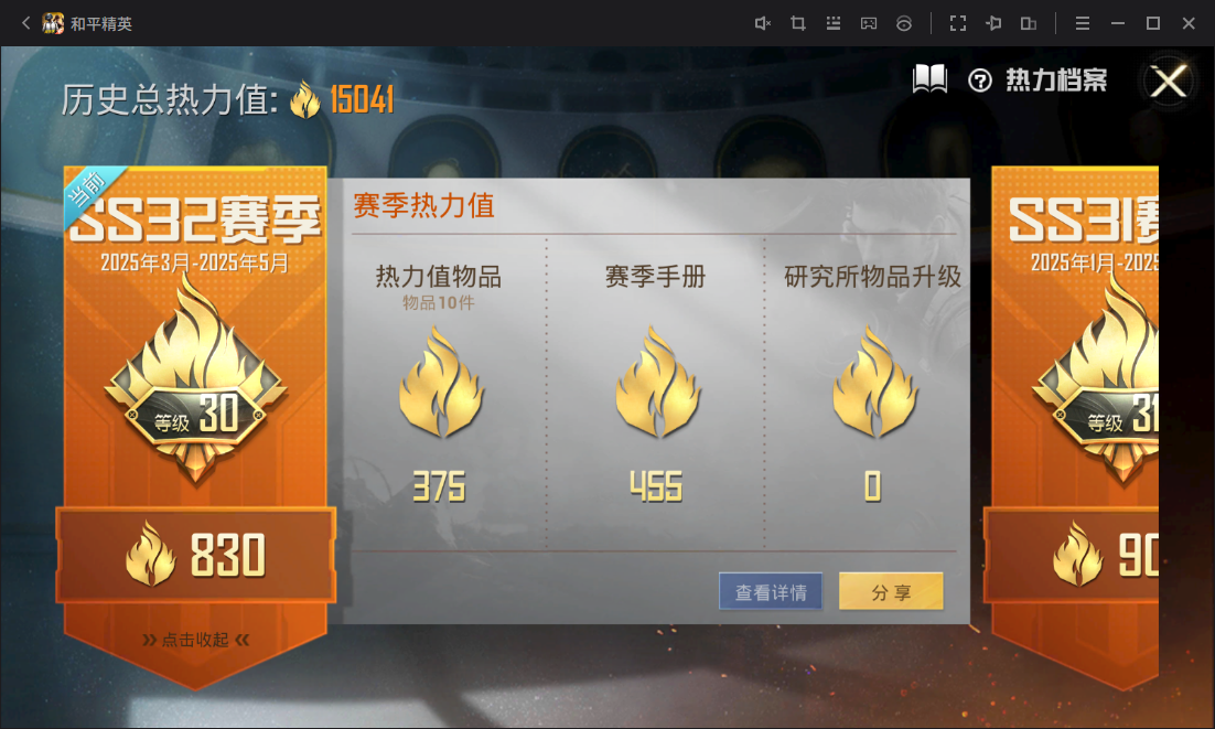 已已如意！可二次！热力值1.5万！D105...