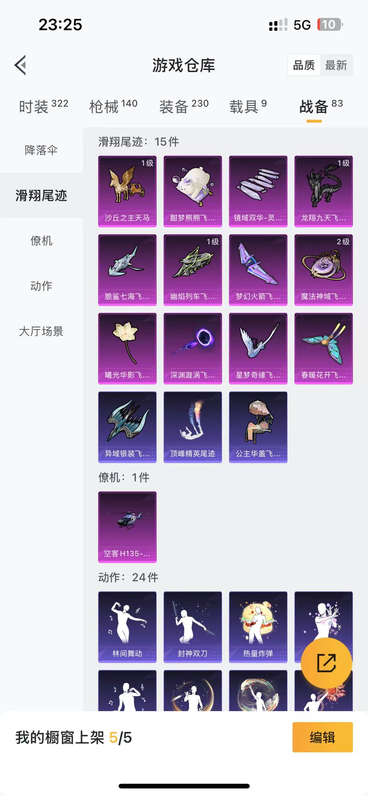 HPQM3202108和平精英账号详情图10 HPQM3202108和平精英账号详情图10