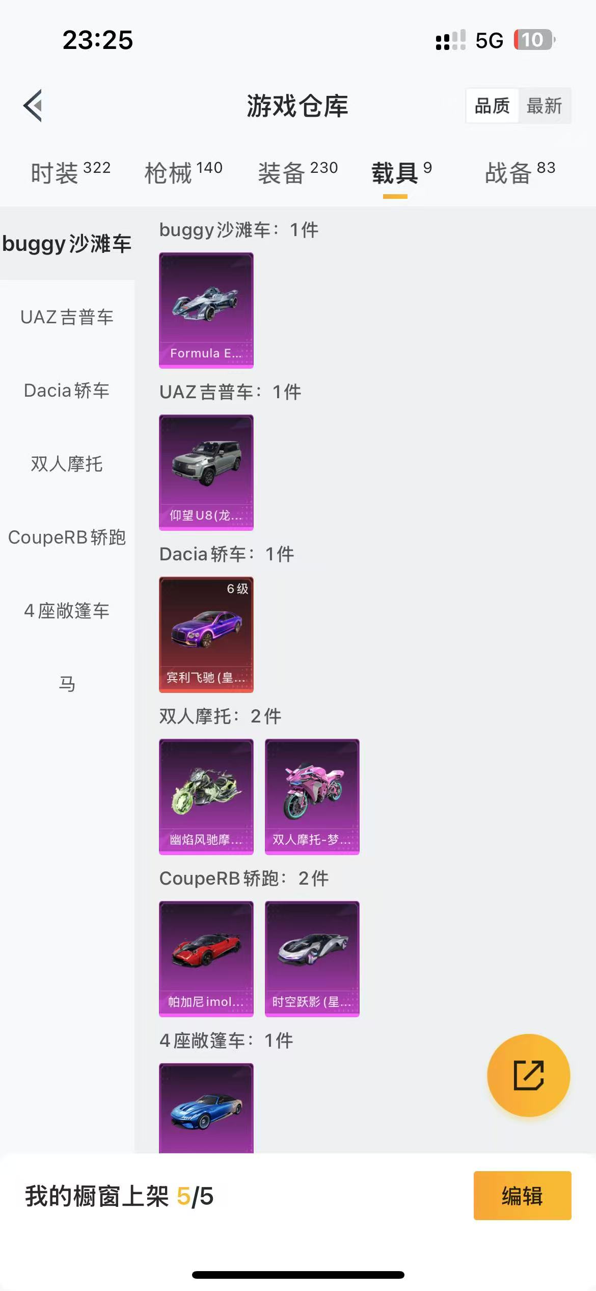 HPQM3202108和平精英账号详情图4 HPQM3202108和平精英账号详情图4