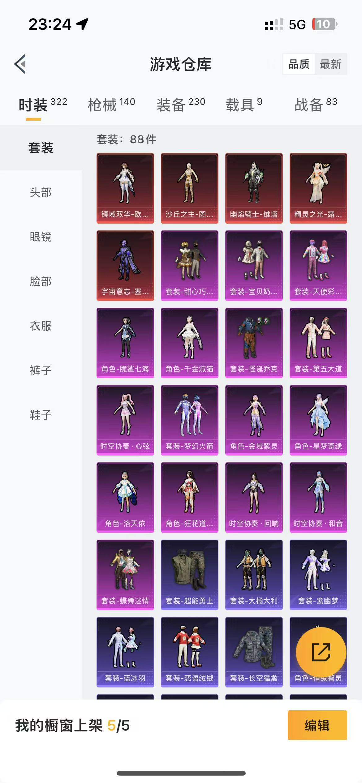 HPQM3202108和平精英账号详情图11 HPQM3202108和平精英账号详情图11