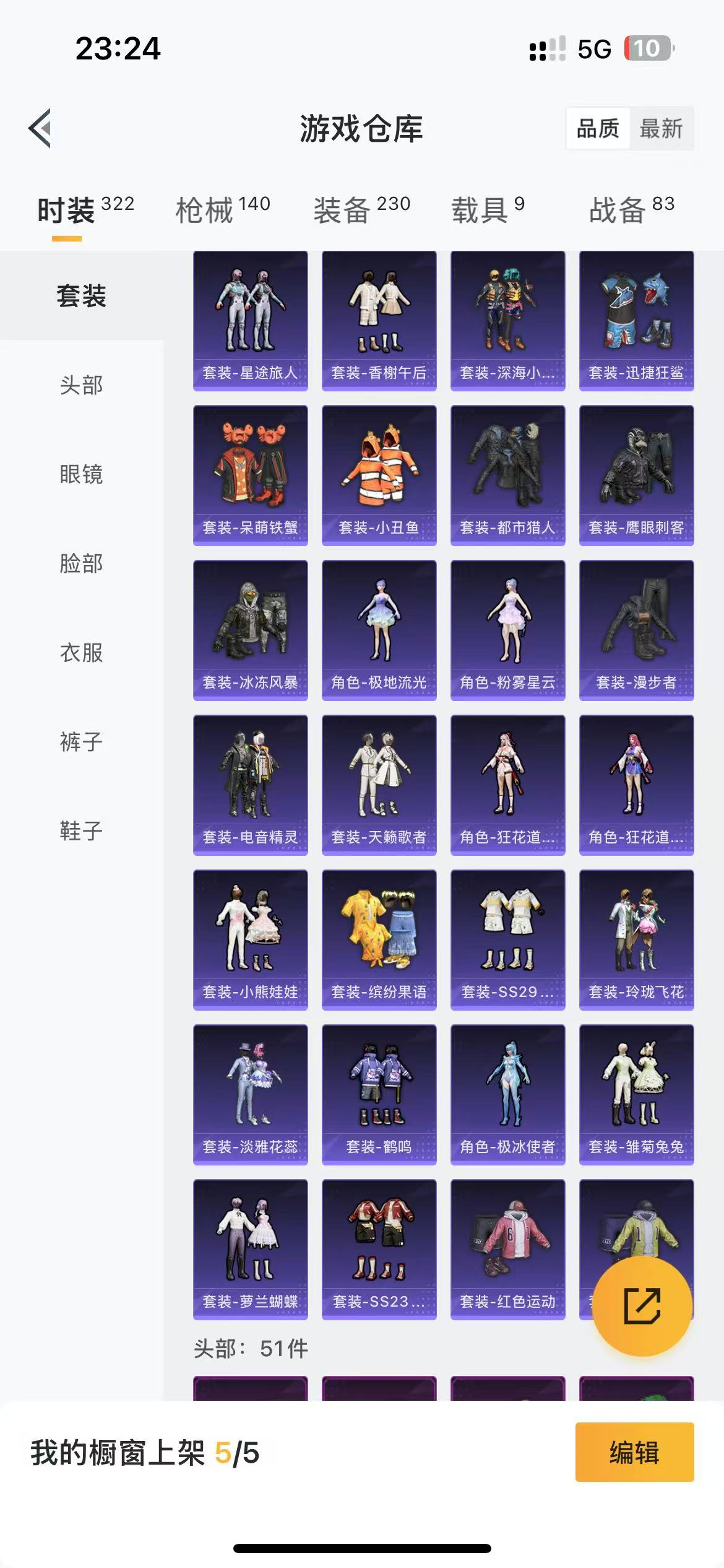 HPQM3202108和平精英账号详情图14 HPQM3202108和平精英账号详情图14